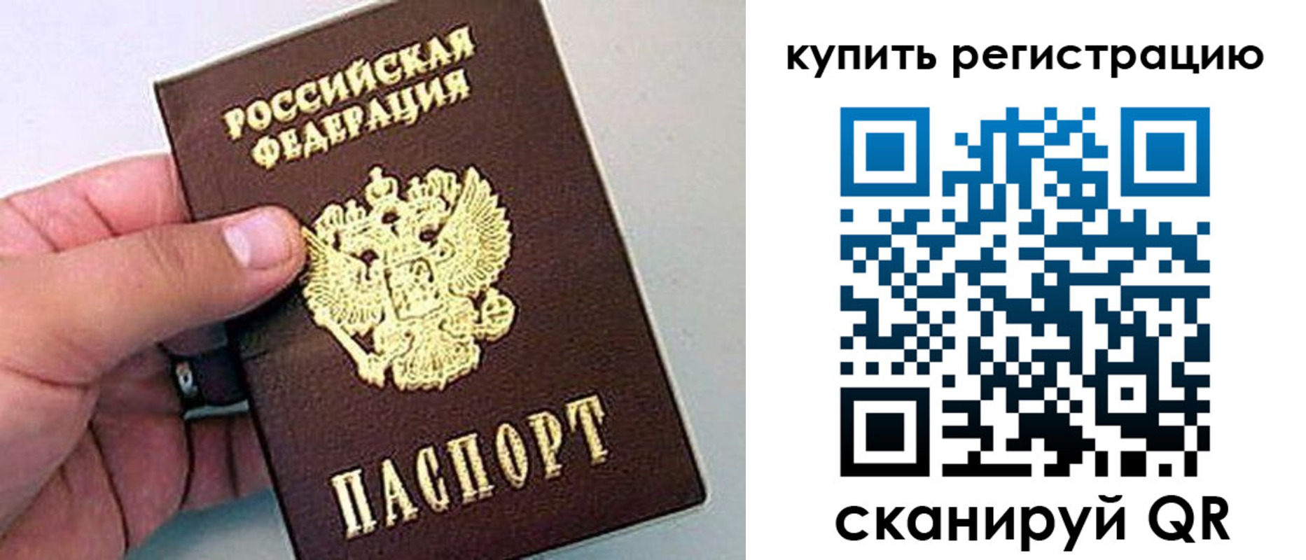 где прописаться в Поворино