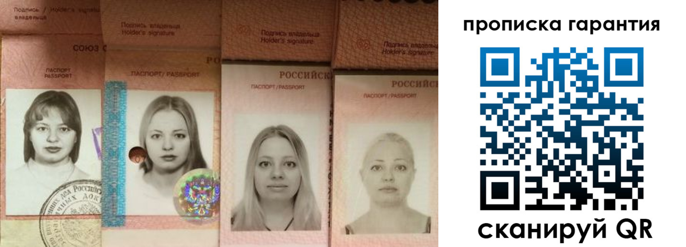 прописка для кредита в Поворино