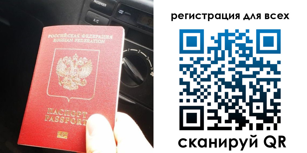 временная регистрация для школы в Поворино
