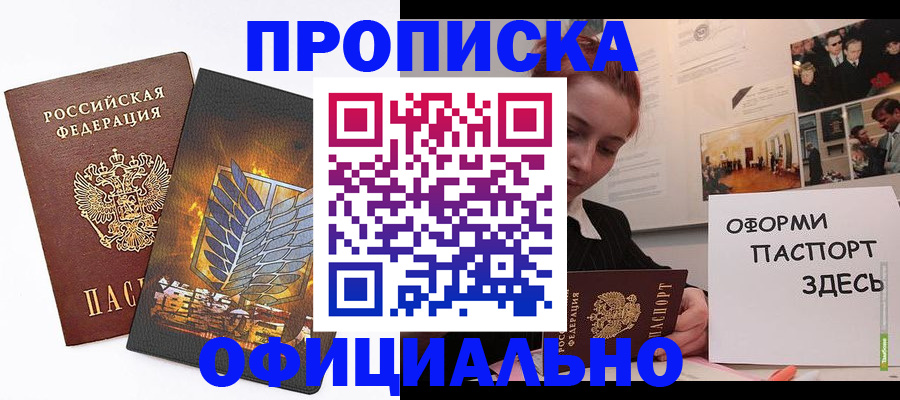 временная регистрация законно в Поворино