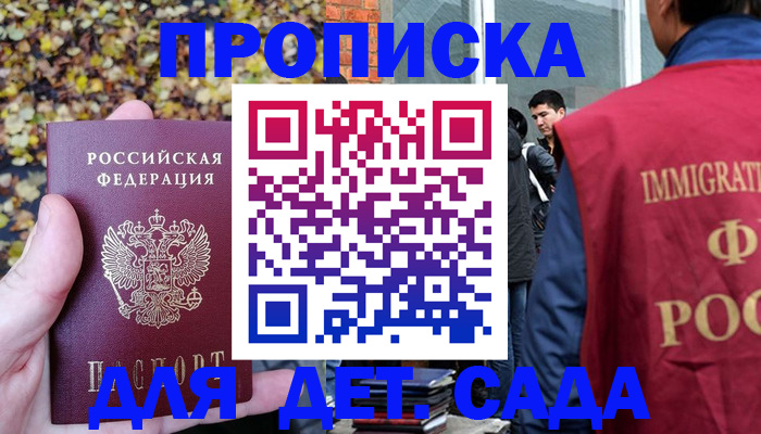 временная регистрация для всех в Поворино