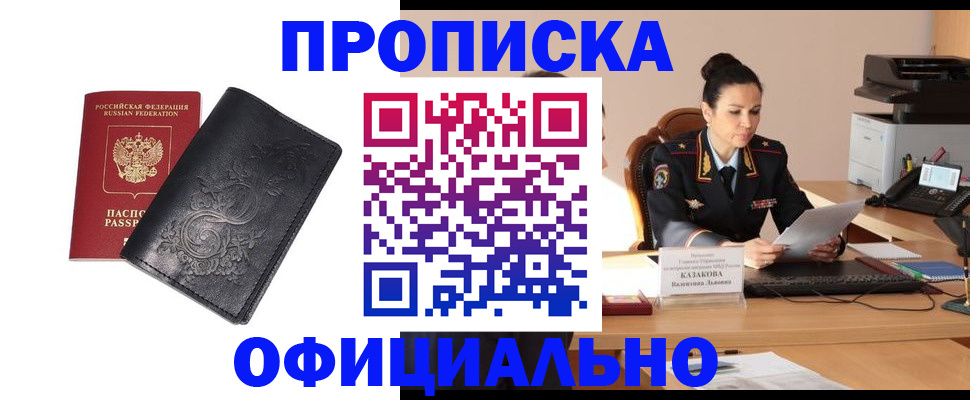 временная регистрация для всех в Поворино